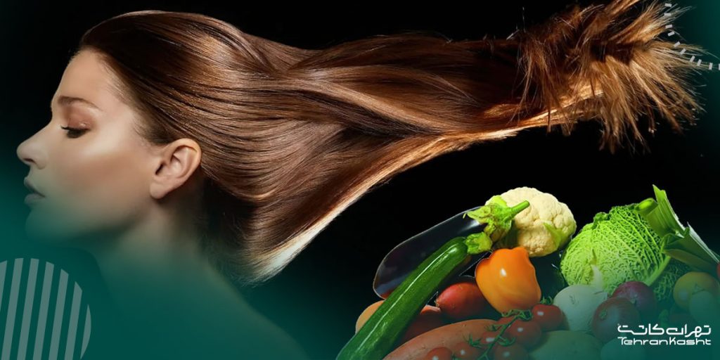 مناسب‌ترین رژیم غذایی برای سلامتی مو